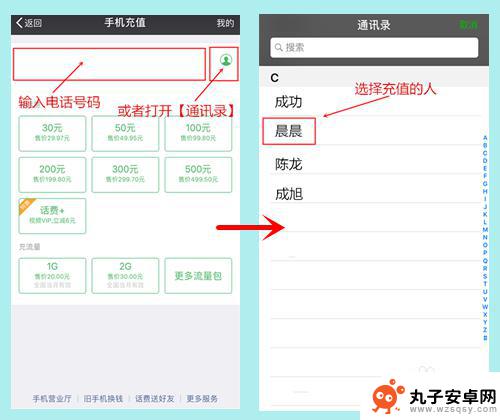 如何用手机插话费 怎样使用手机交话费话费充值软件