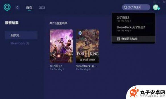 为了吾王2无法加入冒险 为了吾王2不可加入原因分析