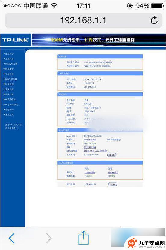 手机如何路由器 手机设置无线路由器的步骤