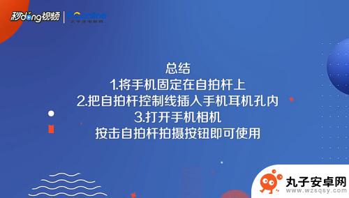 苹果手机怎么连自拍杆 适用于苹果手机的自拍杆推荐