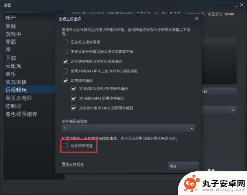 steam游戏延迟高怎么办 Steam游戏网络延迟太高怎么办