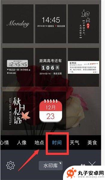 手机拍照怎么添加时间地点水印 修改相机水印日期和时间的步骤