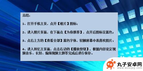 苹果手机怎么弄视频 如何用苹果手机制作高质量小视频