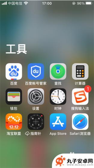 苹果手机桌面图标怎么像安卓一样放大 iPhone大图标设置方法