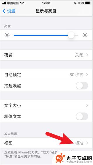 苹果手机桌面图标怎么像安卓一样放大 iPhone大图标设置方法