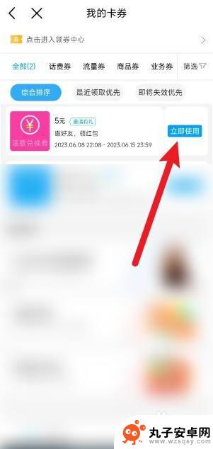 云宝科技兑换券怎么充手机话费 移动话费兑换券如何兑换话费