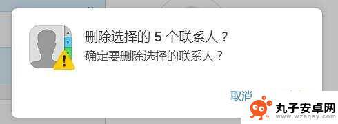 iphone怎么大批量删除联系人电话 如何批量删除iPhone通讯录中的重复联系人