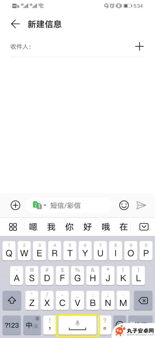 荣耀手机语音输入 使用华为手机语音输入功能的技巧