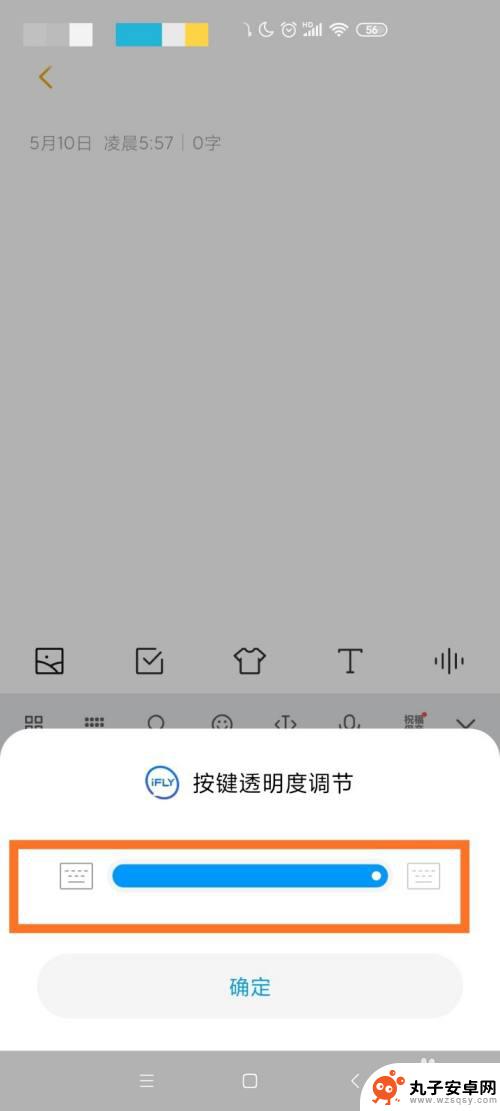 安卓怎么设置手机透明键 如何调整手机键盘透明度