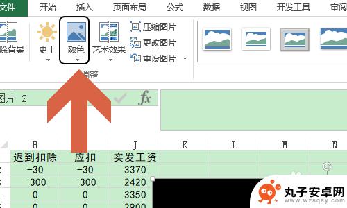 手机怎么在表格里写字 Excel表格如何插入手写签名