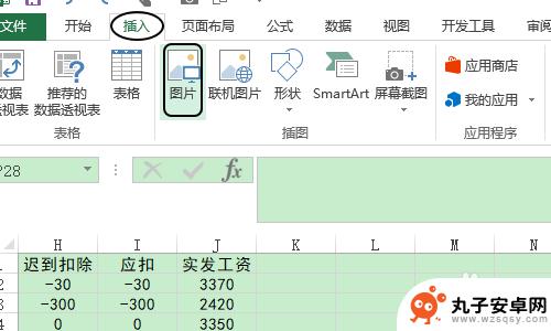 手机怎么在表格里写字 Excel表格如何插入手写签名