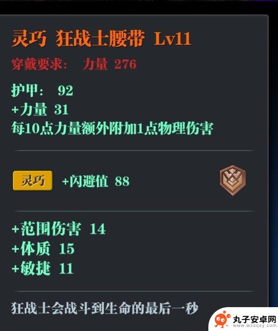 魔渊之刃 虫王套双刀 《魔渊之刃》虫王双刀攻略分享