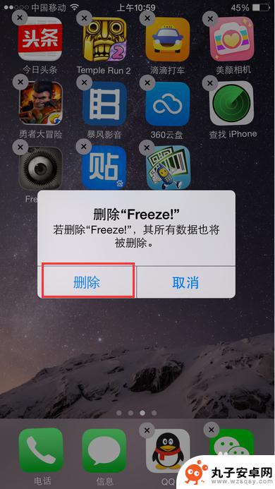 苹果手机怎么卸艾迪 iPhone如何删除无法卸载的App