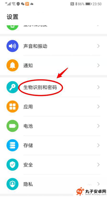 如何查看手机密码图形设置 华为手机图案密码设置教程