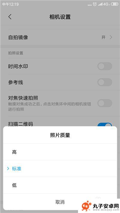 手机怎么设置相机像素 手机拍照如何设置像素大小
