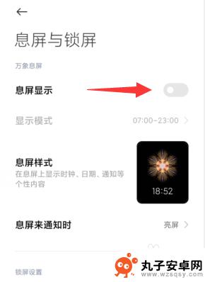 小米手机屏幕显示步数怎么设置 小米手机如何在锁屏界面显示步数
