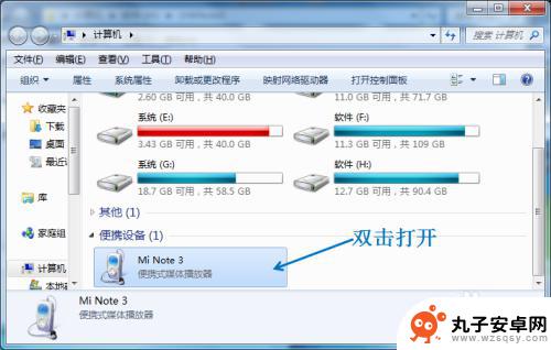 飞利浦手机怎么传输数据 手机通过USB线传送文件到电脑方法