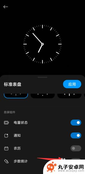 小米手机屏幕显示步数怎么设置 小米手机如何在锁屏界面显示步数