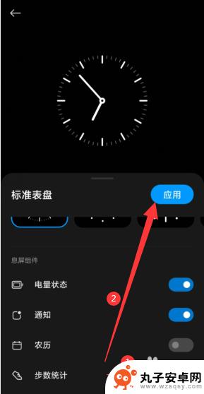 小米手机屏幕显示步数怎么设置 小米手机如何在锁屏界面显示步数