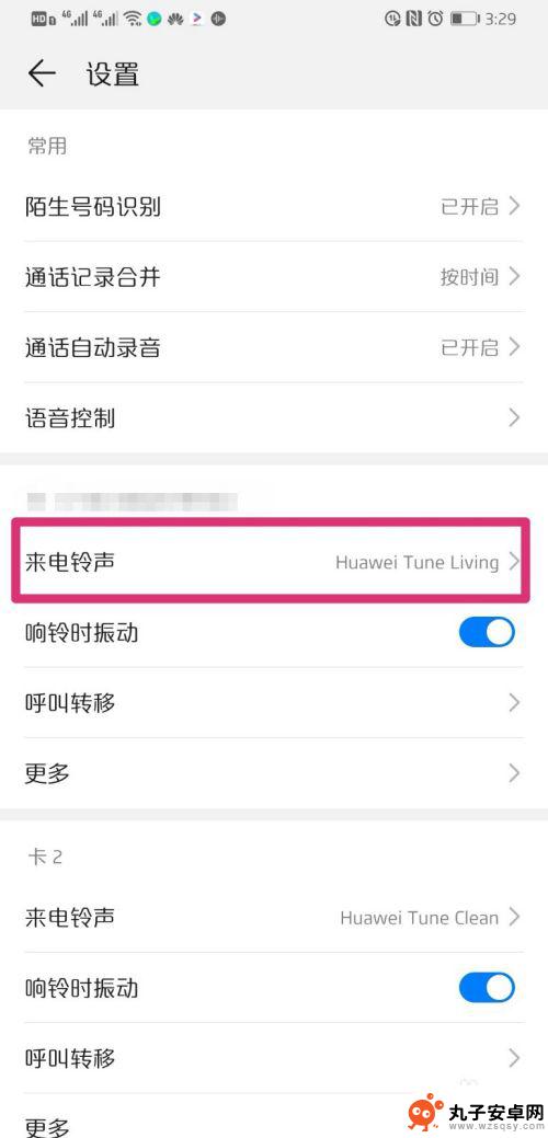 华为手机如何设置来电视频铃声 华为手机来电秀怎么设置