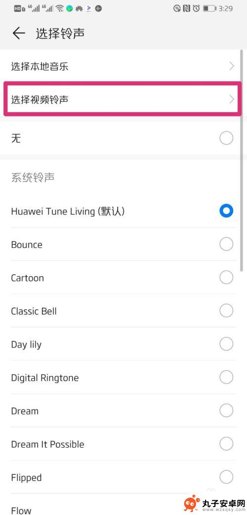 华为手机如何设置来电视频铃声 华为手机来电秀怎么设置