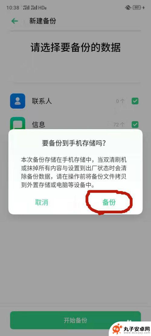 oppo手机怎么样备份 OPPO手机数据如何备份到电脑