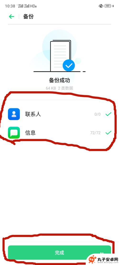 oppo手机怎么样备份 OPPO手机数据如何备份到电脑