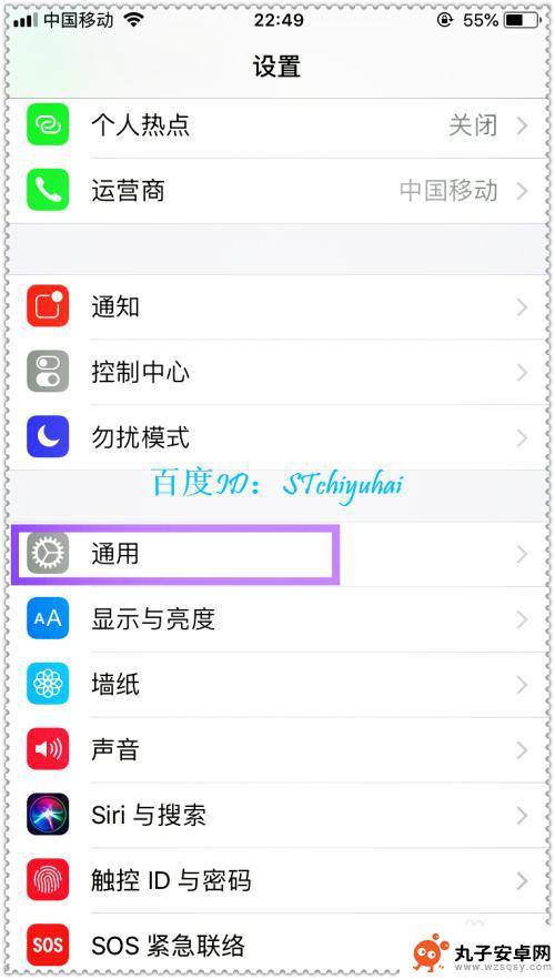 手机光线怎么设置 iphone光线感应器如何设置