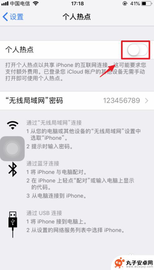 苹果手机怎么样上网 iPhone如何通过USB连接电脑上网