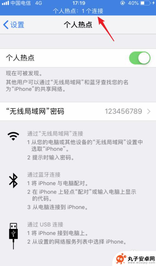 苹果手机怎么样上网 iPhone如何通过USB连接电脑上网