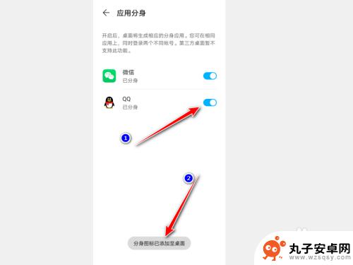 荣耀手机如何添加应用分身 荣耀手机怎么使用分身功能
