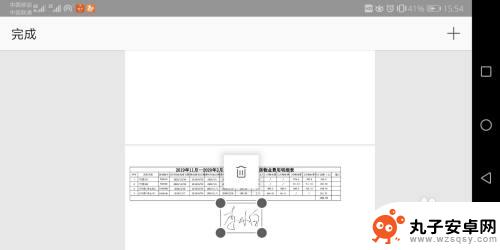 文件扫描怎么用手机签字 手机上怎么签字或签名