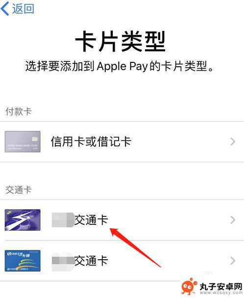 手机锁解不开了怎么办 iOS13门禁卡添加步骤