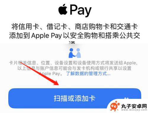 手机锁解不开了怎么办 iOS13门禁卡添加步骤