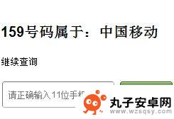 手机怎么鉴别移动和电信 手机号码如何判断是移动还是联通