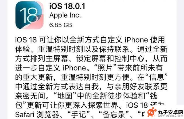 iOS 18.0.1正式版实际使用感受及升级必要性分析