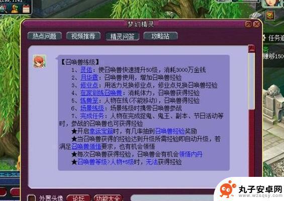 梦幻西游宝宝超6级怎么升级 梦幻西游宝宝快速升级秘籍