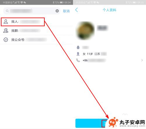 手机情况如何查 手机号码查询身份信息步骤