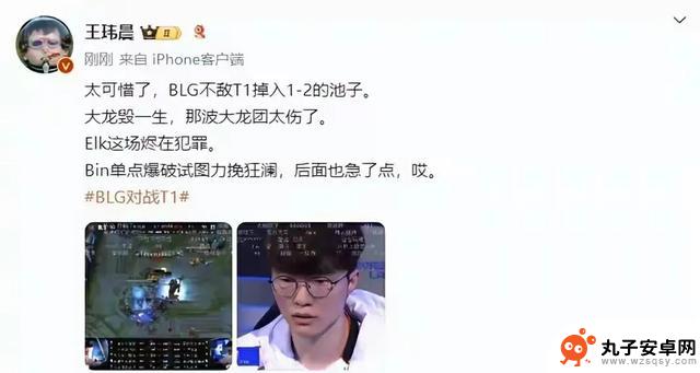 T1战胜BLG引发韩网热议：ELK表现疲态，BLG实力存疑