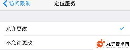 苹果手机导航怎么定位不了 iPhone 定位服务位置不准确解决方法