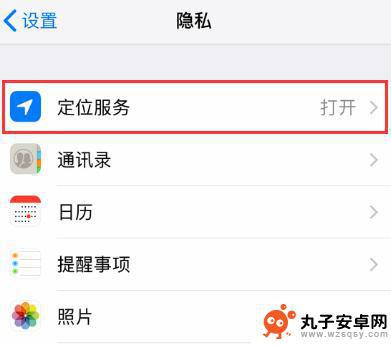 苹果手机导航怎么定位不了 iPhone 定位服务位置不准确解决方法