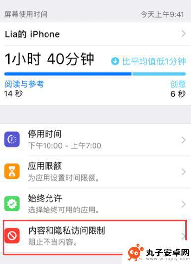 苹果手机导航怎么定位不了 iPhone 定位服务位置不准确解决方法