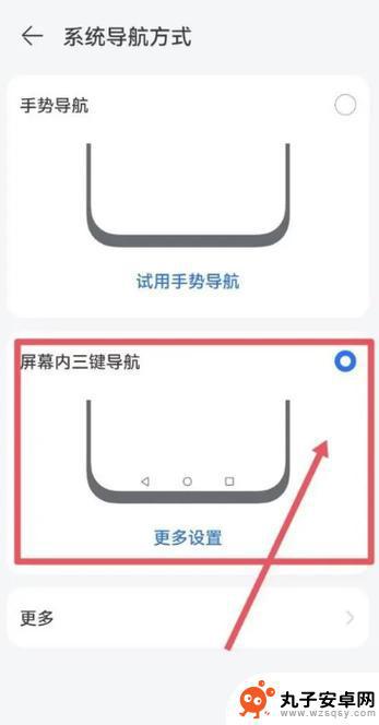 手机图标怎么调到下边 华为手机底部三个图标设置方法