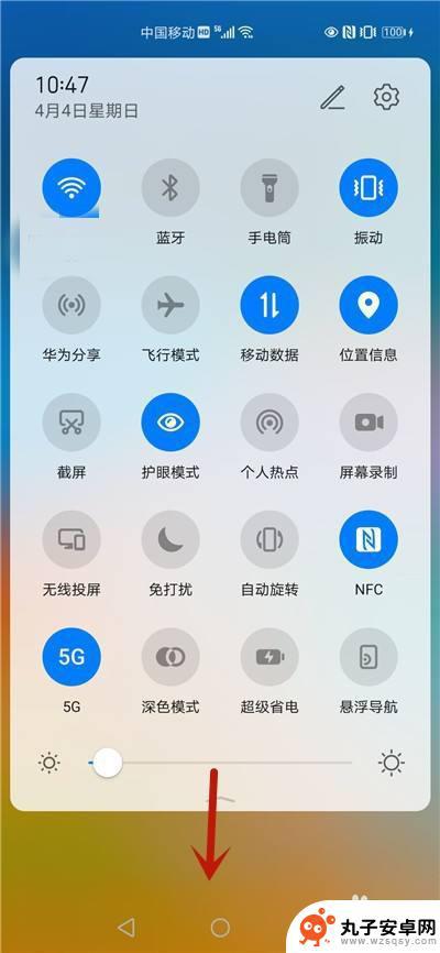 如何修改华为手机下拉菜单 华为手机最下方功能键设置指南