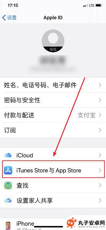 苹果手机怎么看付费电影 iPhone如何查看支付记录