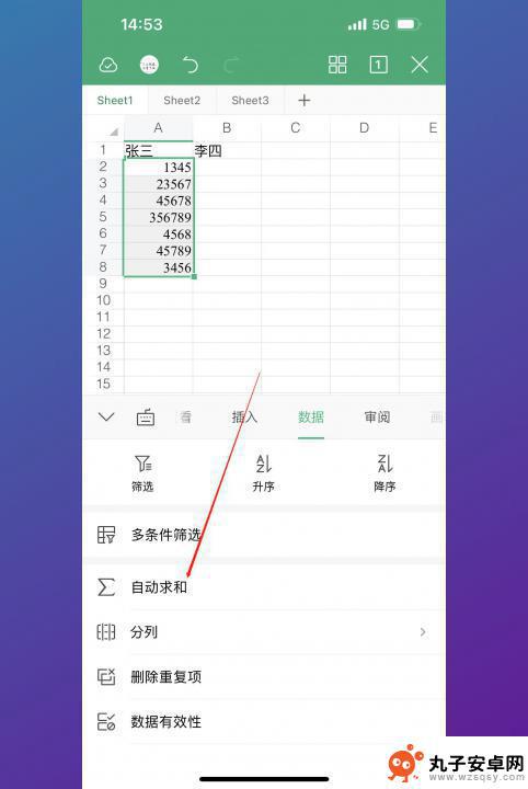 手机wps求和怎么弄 手机WPS表格怎么求和