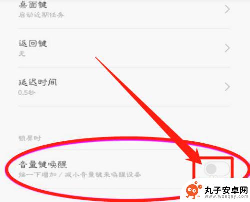 红米手机按音量键老是出来用户反馈怎么关闭 红米k40音量键失灵