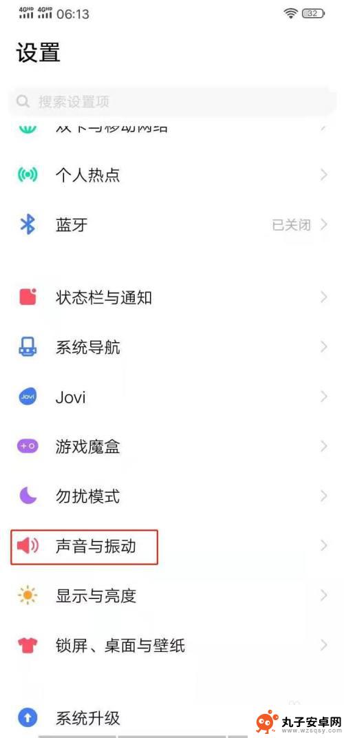 vivo手机怎么设置静音震动 vivo手机怎样开启静音模式