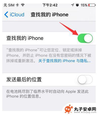 怎么查找另一部iphone 如何使用iPhone手机定位另一台iPhone手机