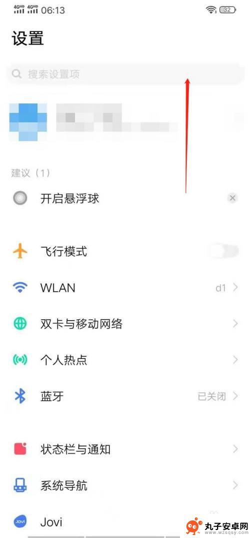 vivo手机怎么设置静音震动 vivo手机怎样开启静音模式